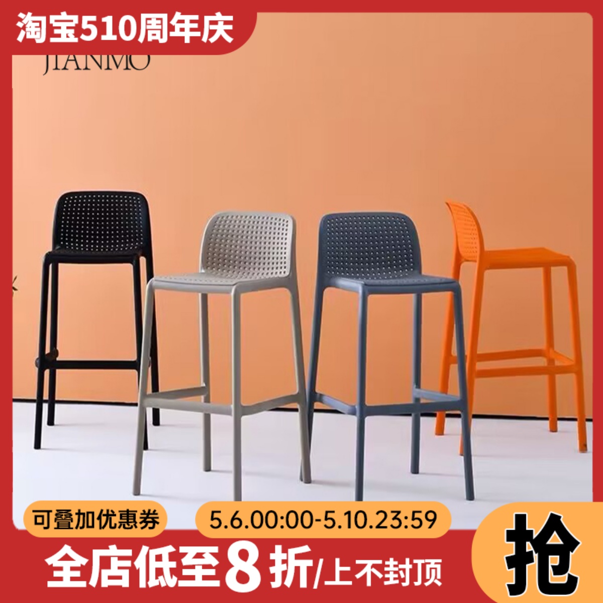 北欧吧台椅子现代简约家用靠背椅商用时尚设计师创意塑料高脚凳