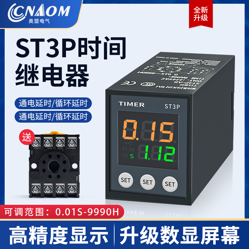 智能st3p时间继电器220v通电延时数显循环数字式JSZ3A可调24v380