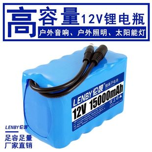 德国进口12V18650锂电池组大容量拉杆音箱播放器电子琴可充电太阳