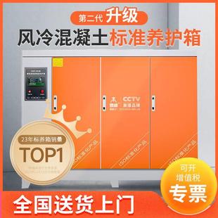 标准混凝土试块养护箱标养箱室标样箱水泥砼恒温恒湿试验箱60B90B