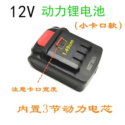 东象泉有电动锂钻充手批