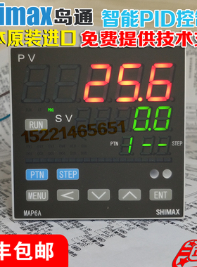 SHIMAX日本岛通MAP6A/MAC6A 0.1级高精度智能PID温控器正品包邮