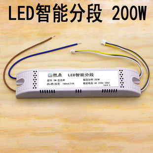 LED智能分段YM-全功率180mA客厅灯驱动电源200mA额定功率200W双头