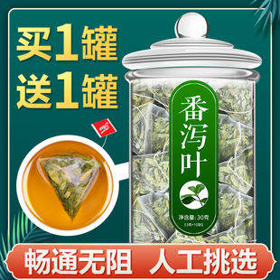 番泻叶排宿便泻叶茶包正品 翻泄潘泻叶去油清肠颗粒 粉便秘茶粉袋装