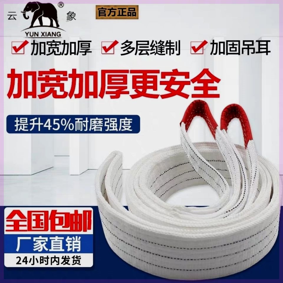 吊装带起重车国标工业扁