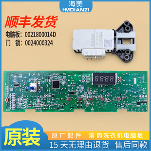 海尔滚筒洗衣机电脑板XQG60 1279电源主板0021800014D 1079 XQG70