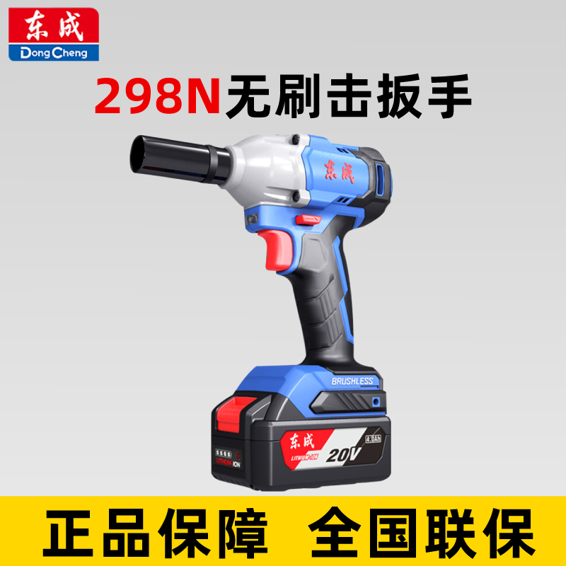 电动扳手大扭力汽修充电电板手无刷锂电池冲击电风炮东城强力