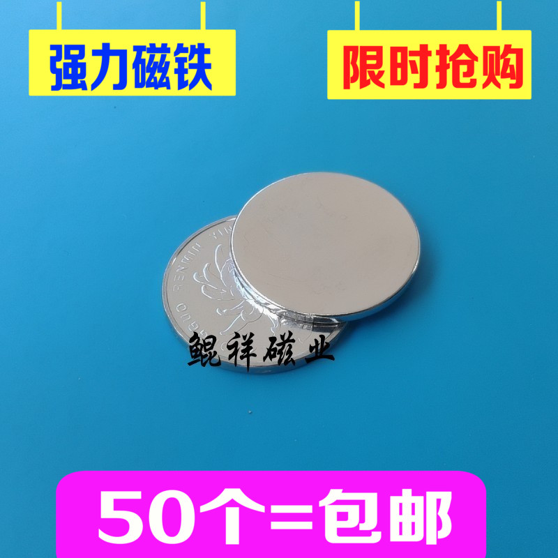 稀土永磁王铁圆形钕硼吸