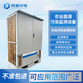 田间地表径流农田水质水文土壤墒情监测农业面源污染监测站设备