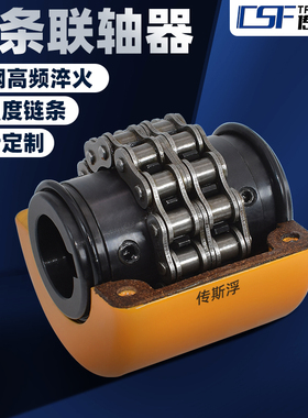 KC链轮联轴器滚子链齿轮式连轴器KC5018CPC4012链条式/大扭矩带壳