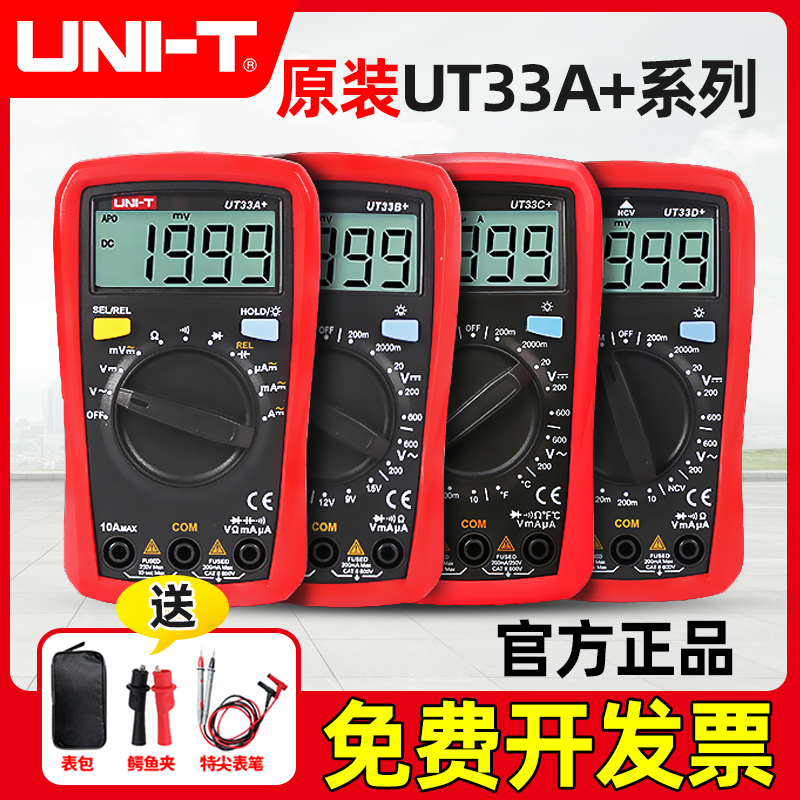 优利德万用表小型数字高