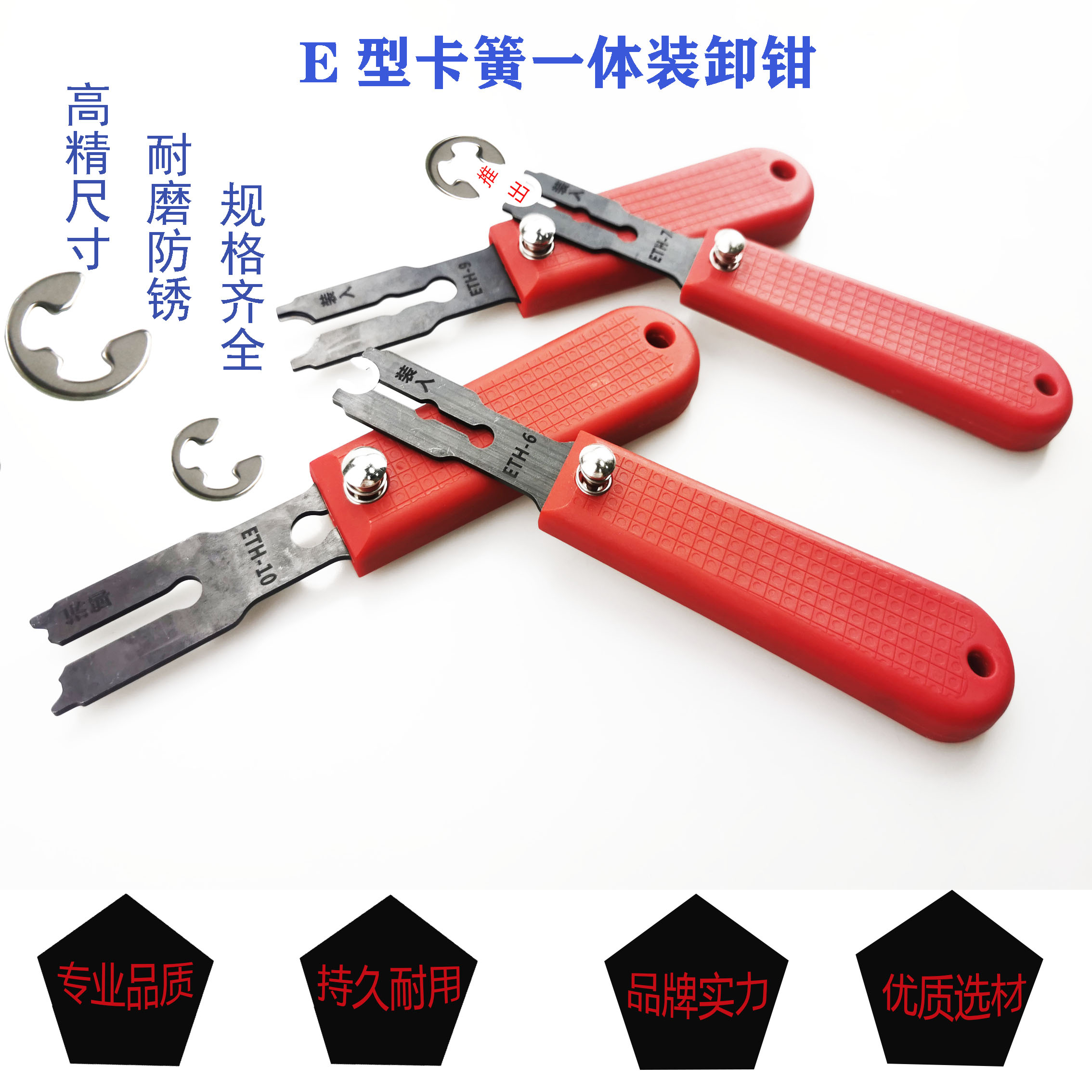 型卡簧拆装一体钳挡圈令