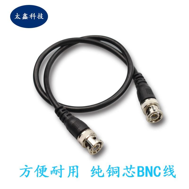 监控bnc跳线q9头公对公成品视频线摄像机sdi号连接头syv-75-3-5