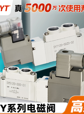 SMC型气动换向节能电磁阀SY5120-5DZD-01/SY5220/SY3120/SY9120