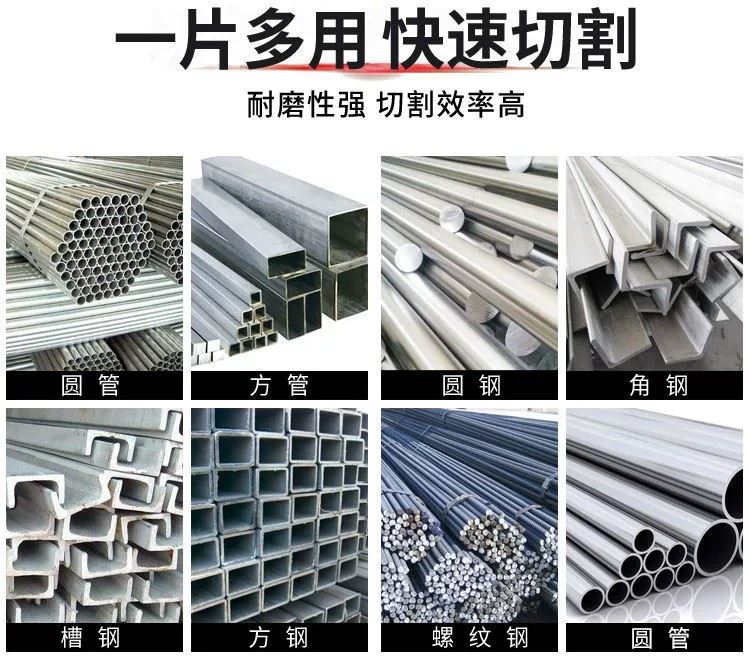 手持冷切锯片寸割铁金属