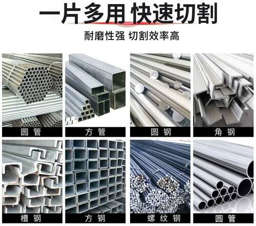 手持冷切锯片寸割铁金属