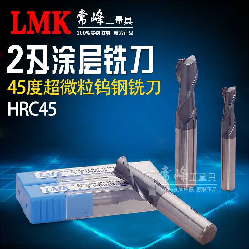 度刃超微粒钨钢铣刀合金