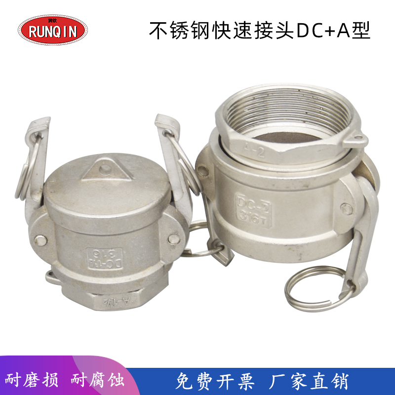 不锈钢快速接头阴端盖子