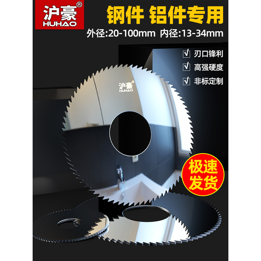 沪豪钨钢锯片铣刀整体硬