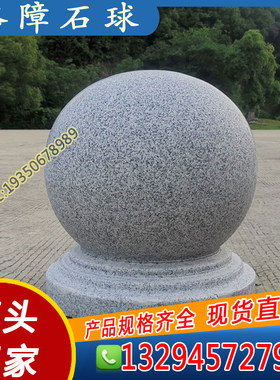 宁夏路障挡车石球圆花岗