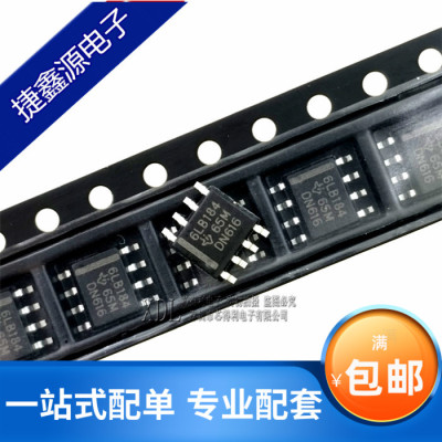 SN65LBC184D 全新国产 RS485 驱动器 SOP-8