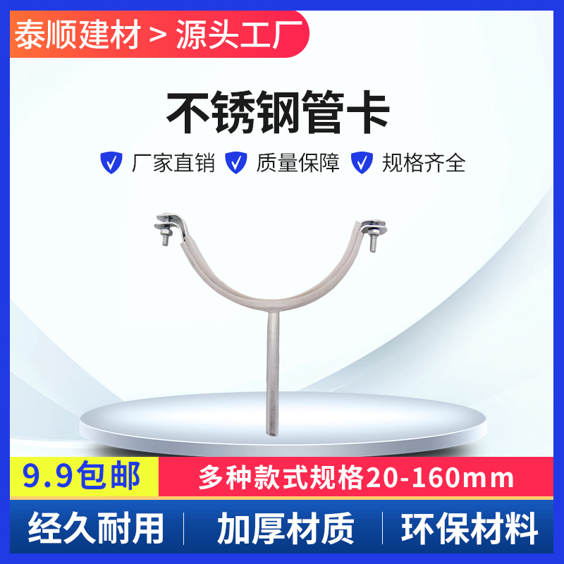 PVC管卡抱箍吊卡管码40 63 90 50 75 110 160 200 250 315水管卡