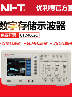 优利德UTD4102C双通道数字存储示波器 2G采样率数字储存示波器