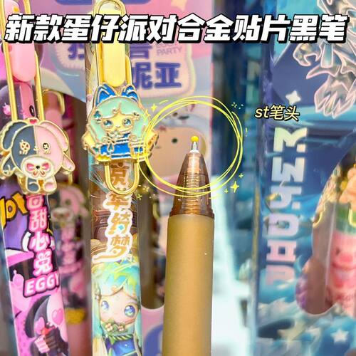 软萌可爱高颜值蛋仔派对