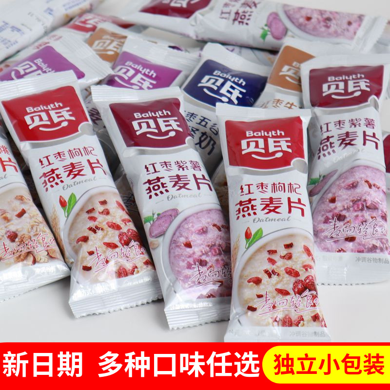 贝氏红枣牛奶燕麦片早餐冲饮即食营养速食小包装20条枸杞早餐奶