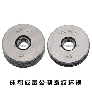 通止规M72M75M76M78M80M82 1.5 成量公制螺纹环规