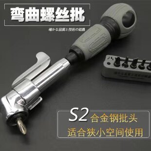 正反转磁性棘轮螺丝批刀套装 扭曲批福冈精工手动弯曲批 改锥起子