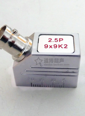 超声波斜探头2.5P9*9K2通用型探伤仪探头UT金属探伤检测换能器