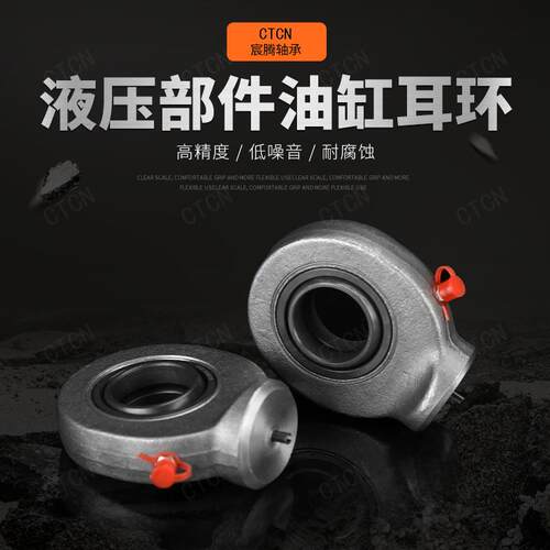焊接型油缸耳环头关节轴