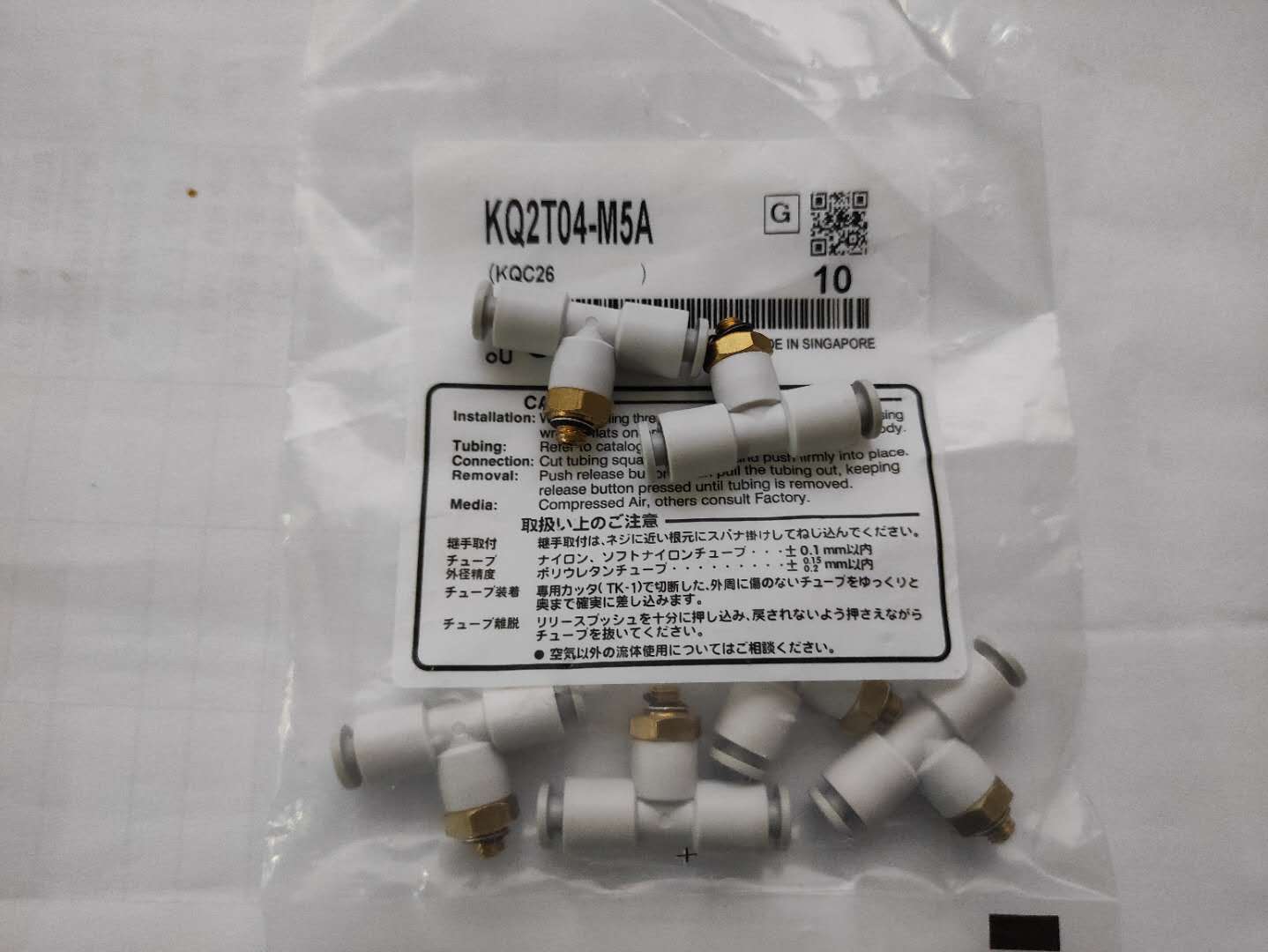 全新KQ2T04/KQ2T06/KQ2T08/KQ2T10-M5/01S/02S/03S/04S/AS三通