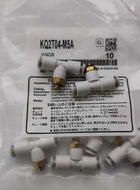 全新KQ2T04/KQ2T06/KQ2T08/KQ2T10-M5/01S/02S/03S/04S/AS三通