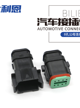 DT系列 DT04-12PA-EE01 12孔黑色高盖汽车连接器 DT06-12SA-EP11