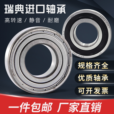 进口耐高温轴承 6000 6001 6002 6003 6004 6005 6006-2Z/C3
