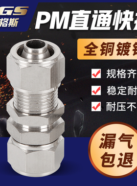 全铜锁母快拧隔穿板直通气管接头KNPM4 PM6 8 10 12MM 14 16毫米