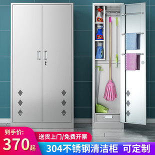 不锈钢卫生扫把柜保洁工具柜家用阳台清洁柜教室拖把柜双门收纳柜