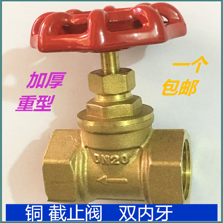 黄铜截止阀内螺纹丝扣蒸汽耐高温截止阀阀门4分6分1寸DN15 20 25