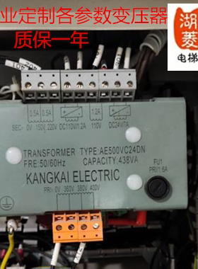 专业定制电梯配件 变压器AE500VC24DN/438VA全新质保一年工程