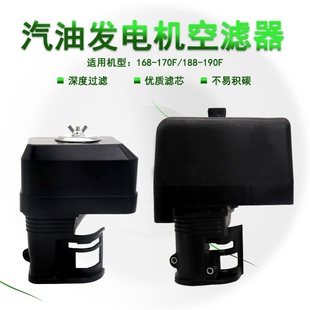 汽油机抽水自吸泵配件空气滤清器168 190F水泵动力空滤芯 170 188