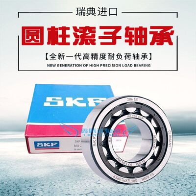 瑞典SKF NU208 NU209 NU210 NU211 NU212 NU213 ECM ECP ECJ C3