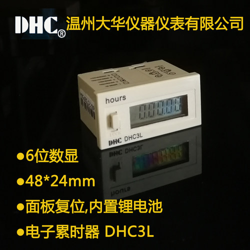 温州大华液晶位数显累计