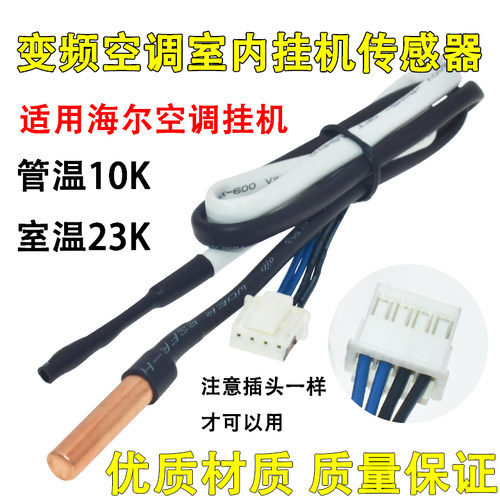 适用海尔空调挂机柜室内