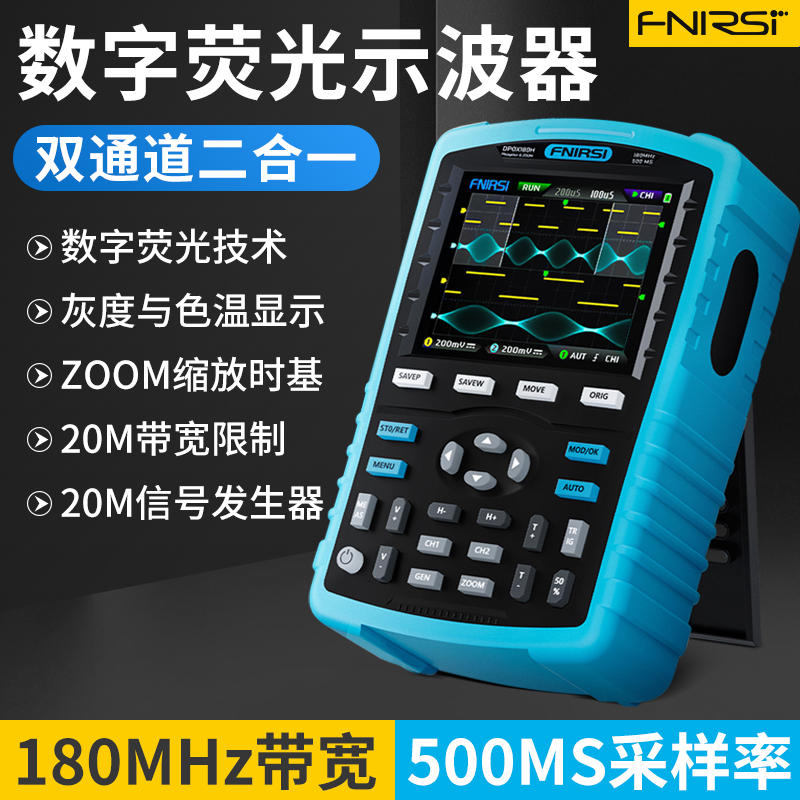 手持荧光数字示波器双通