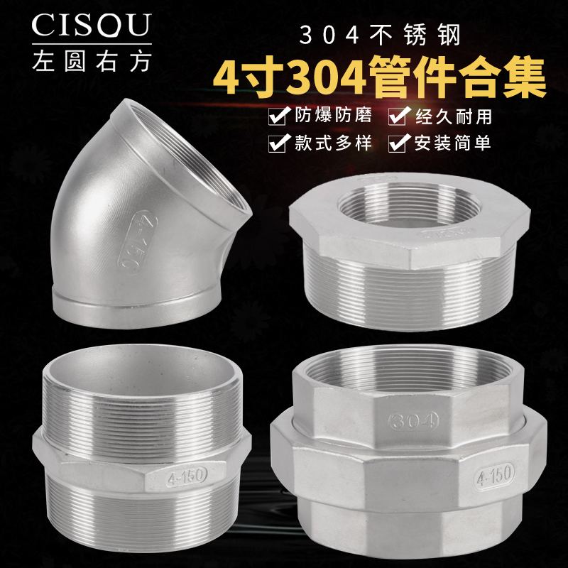 水管接头大全寸转异径古