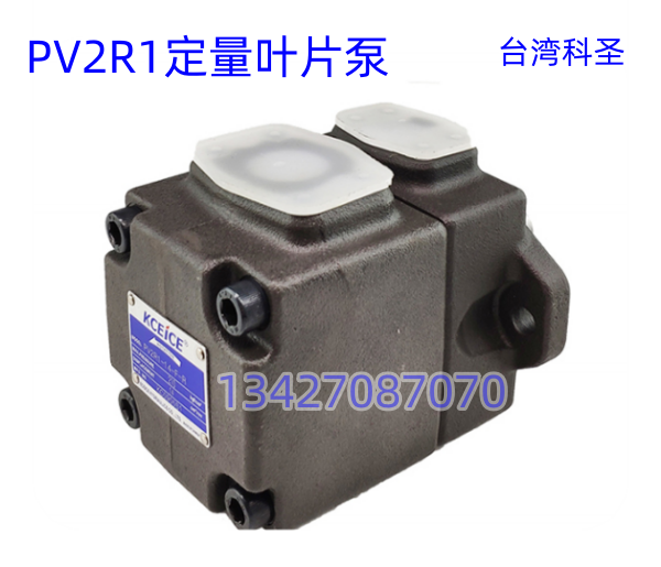 KCEICE科圣定量叶片泵PV2R1-6 10 12 14 17 19 23 25 28 31-F-RAA