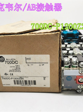 议价罗克韦尔/AB接触器 700DC-P1200Z24