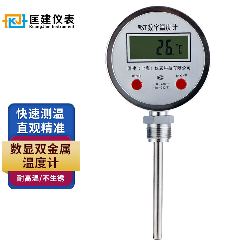 匡建仪表数显双金属温度计高精度水温反应釜电子工业数字测温仪,农机/农具/农膜,灌溉工具,淘宝优惠券,粉丝福利购,淘宝优惠卷